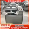 Máquina Picadora Personalizada para Recheio de Carne de Surimi de Laboratório Máquina de Processamento de Recheio para Pães Pequenos Equipamento de Picar Vegetais em Aço Inoxidável