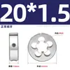 Conjunto de Cossinetes Redondos para Máquina Manual de Rosqueamento Fino, Padrões Americano e Britânico M1M3M4M5M6M8M10M12M14M20