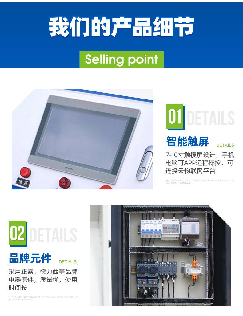012水肥一体化设备施肥节水灌溉机器水肥一体机.jpg