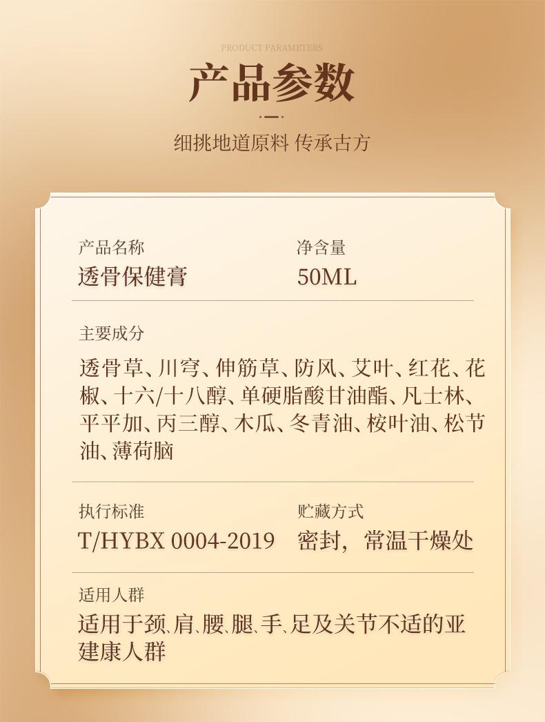 香港九龍-鸿祉本草-养满堂-透骨保健膏_07.jpg