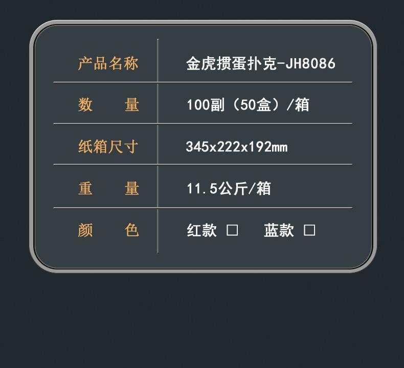 掼蛋牌-1_25.jpg
