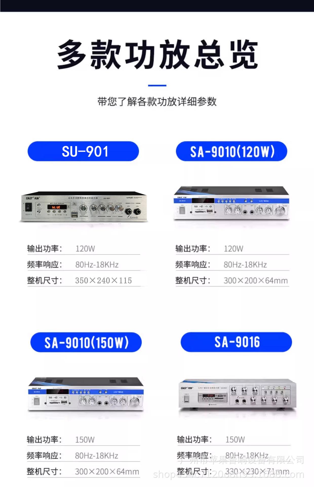 先科详情图