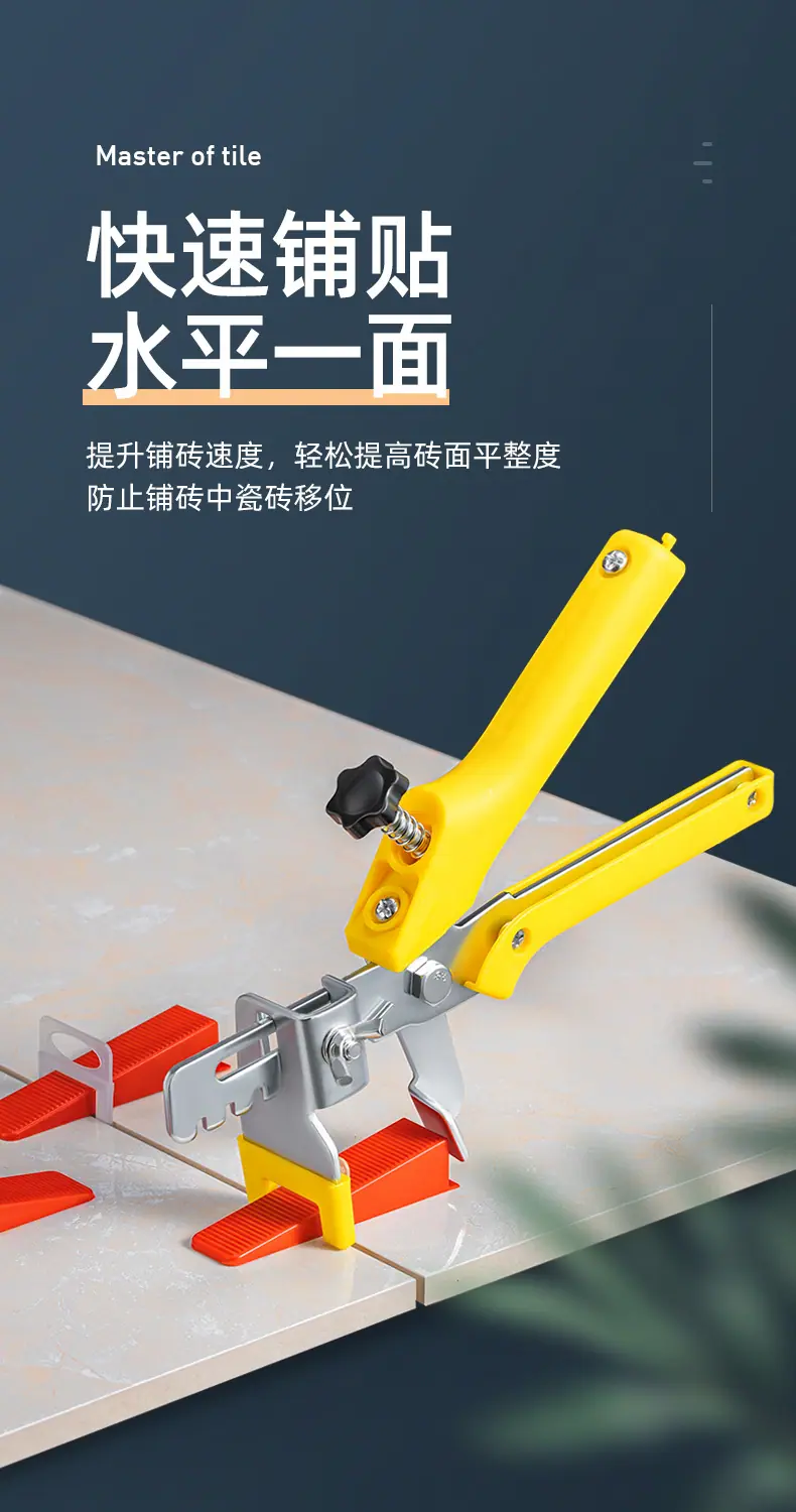 瓷砖找平器790_01.jpg