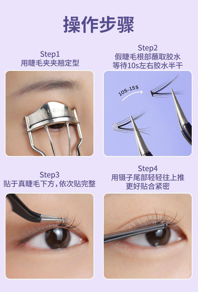 假睫毛胶水_08.jpg