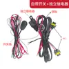 Venta al por mayor de fábrica Arnés de cableado para luz antiniebla Toyota Camry Vios Highlander Corolla Arnés de cableado LED Arnés de cableado para lente