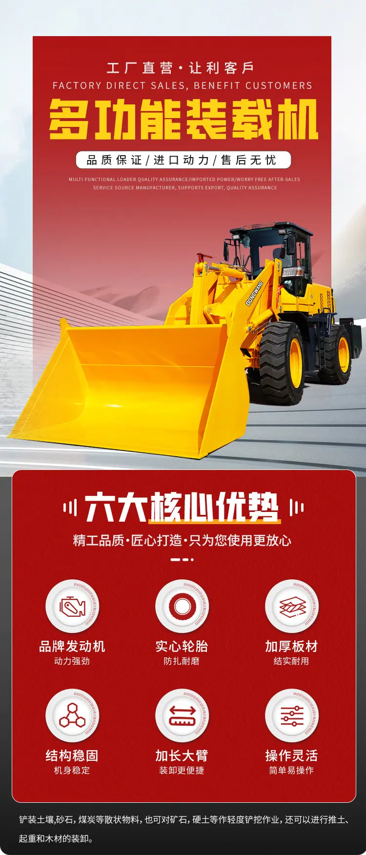 装载机详情页_02.jpg