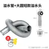 Accesorios para Tubería de Desagüe de Fregadero de Cocina Manguera Conector de Salida de Desagüe de Fregadero Desagüe Anti-Fugas Laterales de Fregadero de Lavavajillas