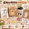 Adesivo de Desenho Animado de Animales com Formato Irregular Adesivo Personalizado Cultural e Criativo para Livro de Adesivos DIY Etiqueta Adesiva para Diário Suporta Imagens Personalizadas