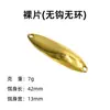Cebo Luya de lentejuelas hiperbólico de largo alcance 1.5G-20g cebo artificial boca de caballito de mar ligera cebo para lubina caballa al por mayor