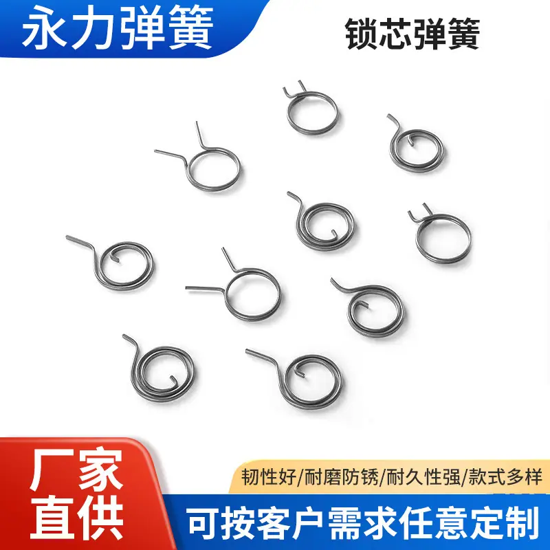 锁芯弹簧-门把手弹簧内锁芯扭簧卡簧不锈钢配件-锁具弹簧门锁弹