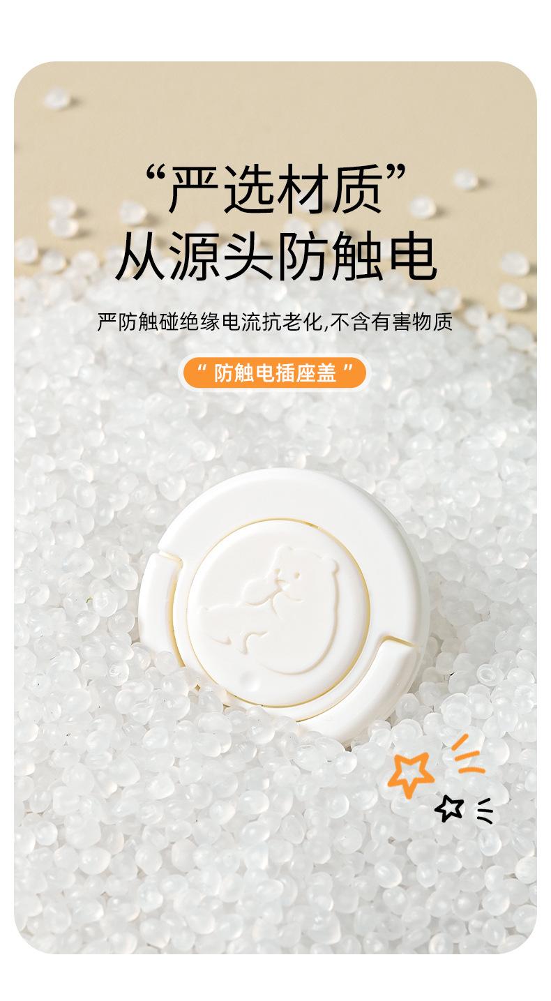 插座防护盖2_05