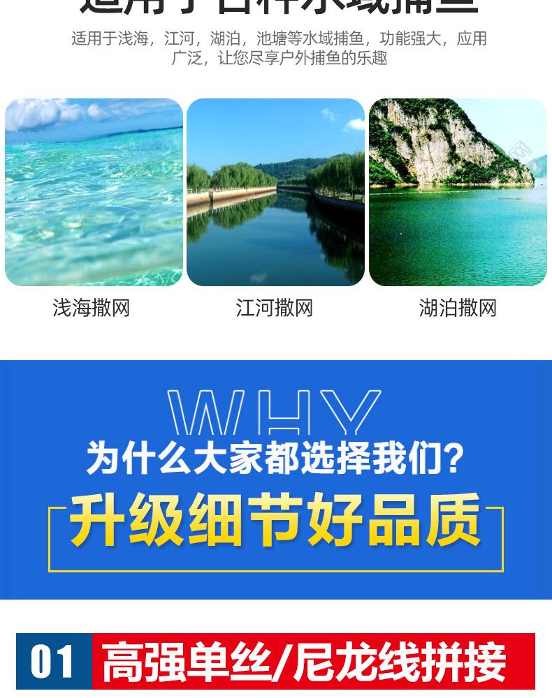 半单丝半尼龙撒网_04.jpg