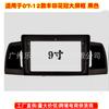 Adequado para Toyota Corolla Corolla EX BYD F3 Android quadro de superfície do painel de modificação do quadro de modificação de tela grande