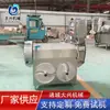 Máquina cortadora de verduras de doble cabezal multifuncional comercial totalmente automática para picar puerros, equipo de picado de doble cabezal y doble velocidad para pimienta de mijo