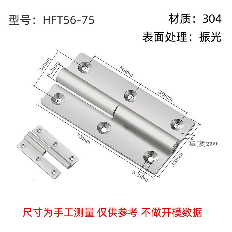 HFT56-75