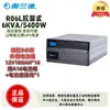 Santao Land Ups Fuente de Alimentación Ininterrumpible R06L Montaje en Rack 220V Estabilización de Voltaje y Suministro de Energía para Sala de Servidores de Computadoras