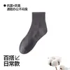 Calcetines 100% algodón puro, unisex, para otoño e invierno, longitud a media pantorrilla, antibacterianos, resistentes al olor, con cintura elástica, alta elasticidad y duraderos, adecuados para deportes