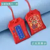 Funda Protectora para Amuleto, Bolsa de la Suerte, Bolsa con Amuleto de Paz, Bolsa Vacía, Bolsita Portátil de Brocado Rojo, Bolsita de los Doce Signos del Zodíaco, Bolsa para Incienso