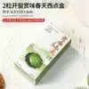 Caja de Regalo Portátil Qingtuan Qingmingguo Mai Tuan Zi Caja de Empaque de Pastelería China Tapón de Papel Pegatina Caja de Empaque para Horneado