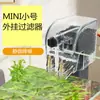 Mini Filtro Externo para Acuario, Suministrado Directamente por el Fabricante, Filtro de Circulación 3 en 1 Montado en la Pared para Acuarios Pequeños