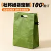 Bolsa de Papel Dupont Portátil para Presente do Festival do Meio Outono com Logo Personalizado, Bolsa de Papel Dupont Lavável e Resistente a Rasgos, Sacola de Presente