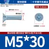 Tornillos para Máquina de Cabeza Avellanada Phillips de Color Blanco Zinc Galvanizado Tornillo para Máquina de Cabeza Plana Phillips Tornillo M2-M8