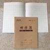 Caderno do Aluno 24K, Livro Didático de Matemática, Caderno de Escrita Pinyin, Livro de Pinyin Chinês, Livro Ilustrado, 14 Páginas
