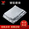 Embalagem de saco composto multicamadas aluminizado plano de bolso para pó, alimentos, à prova de umidade, sombreamento, impressão de saco com filme aluminizado para atacado