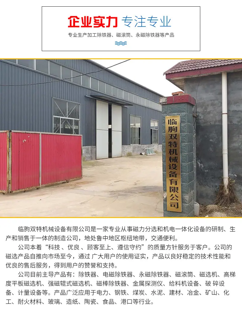 永磁自卸式除铁器_15