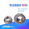 Tuerca de brida de acero inoxidable 304DIN6923 con tapa hexagonal en relieve y almohadilla M3M4M5M6M8M10M12M14M16