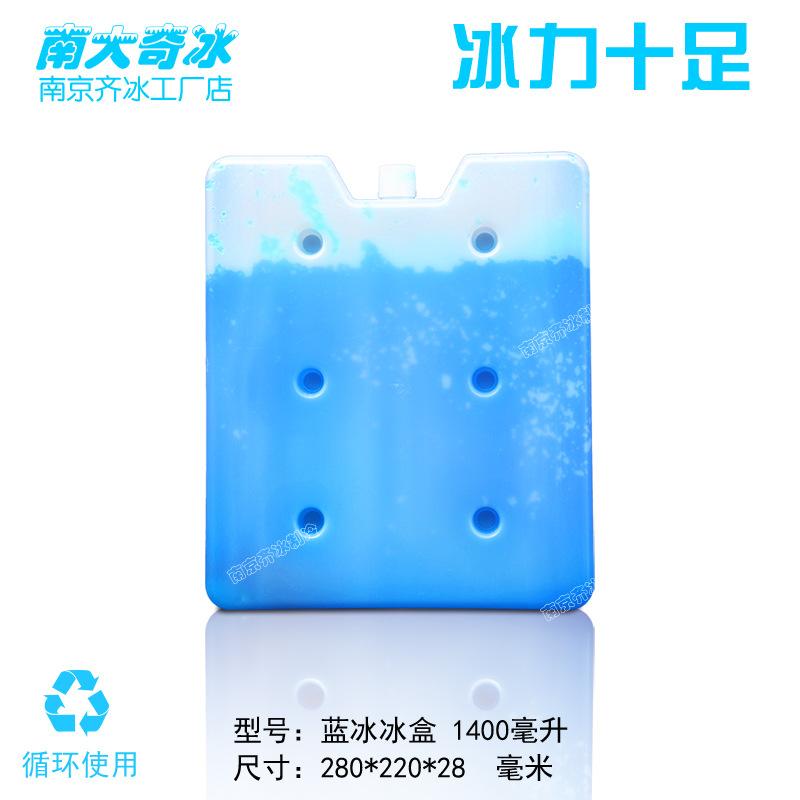 1300毫升蓝冰盒