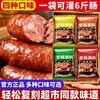 Condimento para Salchichas, Picante Estilo Cantonés y Picante Auténtico, Condimento Especial para Rellenar Salchichas, Adobo, Tienda Insignia Hx