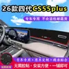 Adequado para Protetor Solar de Painel para Changan Cs55 Plus de Terceira e Quarta Geração, Cs15 Eado, Cs35 Protetor Solar e Isolante Térmico para Console Central