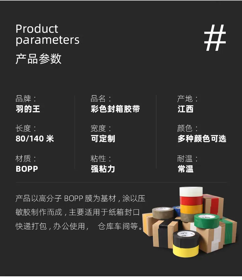 彩色封箱_07
