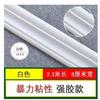 Rodapié autoadhesivo impermeable línea de cintura marco de pared de fondo de TV marco decorativo 3D tira de presión de borde suministro directo de fabricantes
