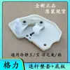Aplicável a Inversor King / Bao 2ª Geração King 2ª Geração Motor MP35CF Placa Guia de Ar Eixo Bucha Haste de Conexão Oscilante