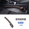 Adequado para BMW protetor de fenda de assento novo Série 3/3 Série 5 Série 1 Série 7 Série 6 GTX1X3 remoção de odor decoração interior