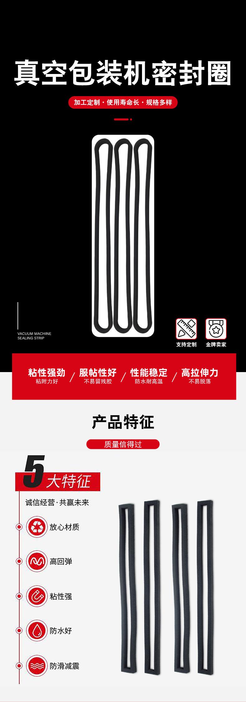 8.25真空机密封圈详情-1.jpg