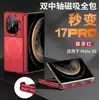 El Nuevo Modelo es Adecuado para Huawei Matex7 Funda de Cobertura Total con Bisagra Magnética y Acabado Mate tipo Piel que se Transforma Instantáneamente en una Funda de Carga Inalámbrica para iPhone17