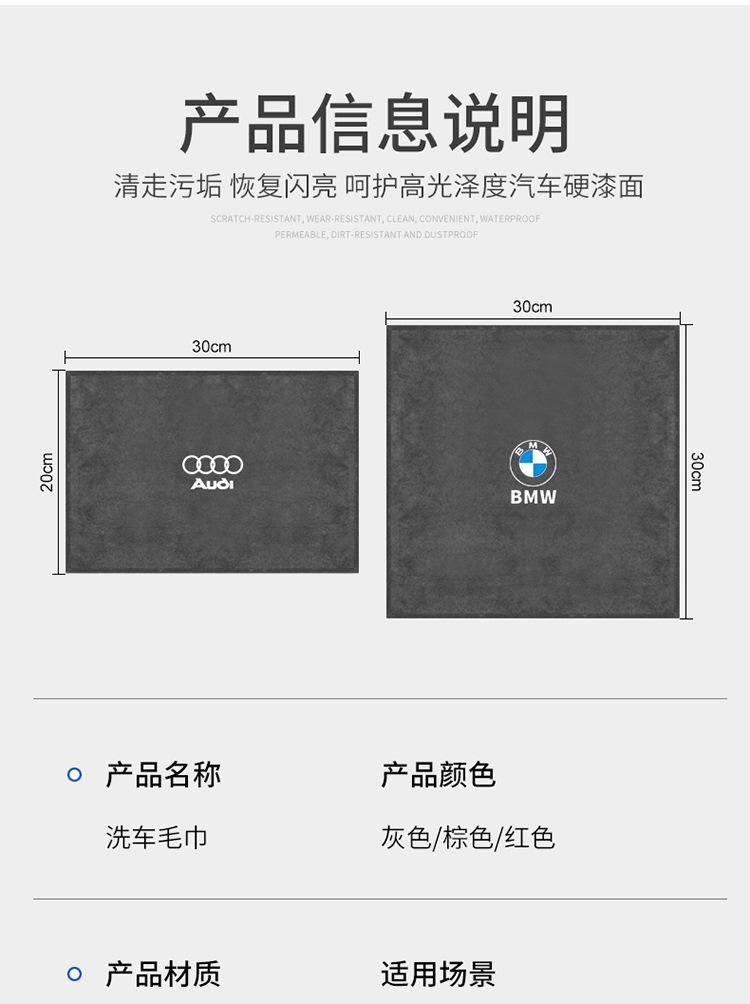 洗车毛巾详情总链接_13.jpg