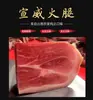 Presunto Xuanwei de Yunnan Pacote de 0,50kg Carne Inteira Sem Ossos Couro Fazenda Pernas Velhas da Nuvem Caixa de Presente a Vácuo Delicadezas
