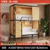 Cama litera cápsula hostal juvenil B&B cuidado extraescolar cama doble 2 metros de largo dormitorio personal adulto cama alta y baja de madera maciza