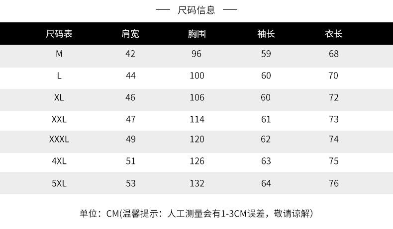 尺码表1