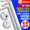 Llave Torx en L niquelada con agujero Llave Allen sin agujero Ranura doble Torx Llave mini pequeña T6T8T10