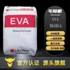 EVA EA33045 Coreia LG 33VA Ponto de Fusão 45 Grau de Revestimento Alto Fluxo Grau Hot Melt Adesivo