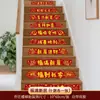 Pegatinas de Tela Afelpada para Escalones de Escaleras Decoración de Pasamanos Bendición Suministros para Ceremonia de Mudanza a Casa Nueva