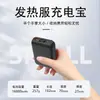 Ropa calefactada de 12V, fuente de alimentación móvil, chaleco calefactor eléctrico de 7.4V DC, batería de 16000mAh