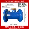 Medidor de Vazão de Água com Flange Lxl-Dn150/100/80/65/50 Industrial Ningbo Padrão Nacional Grande Diâmetro Tipo de Hélice Horizontal