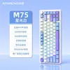 Teclado Mecânico Bluetooth F75Pro Dark de Três Modos Tecla Gravada Lateral Sem Fio para Computador Escritório Jogo Rgb E-Sports