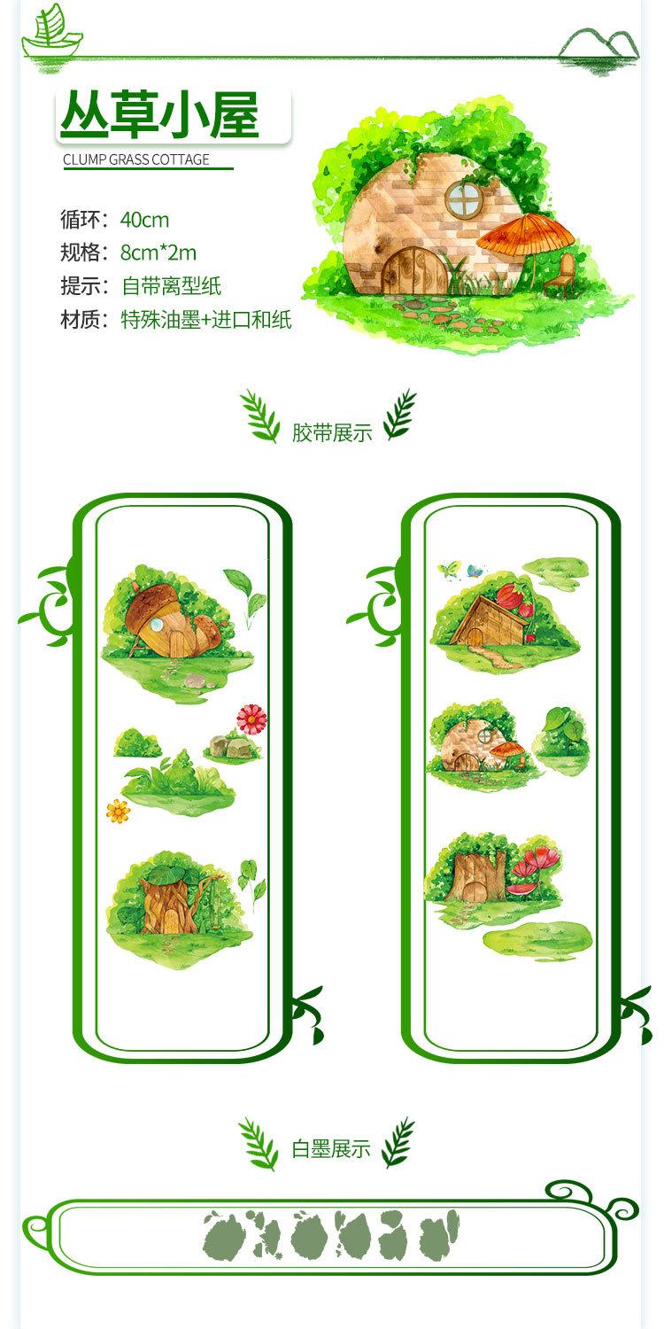 详情页-丛草小屋.jpg